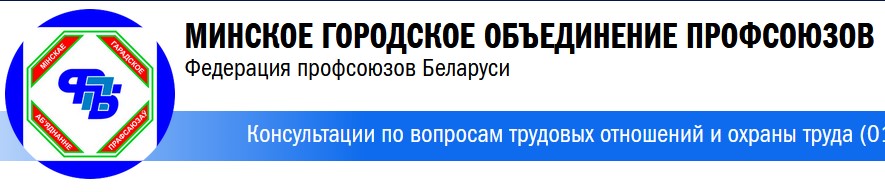 Minskgorodunion banner